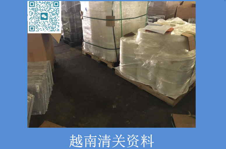 越南清關資料.jpg