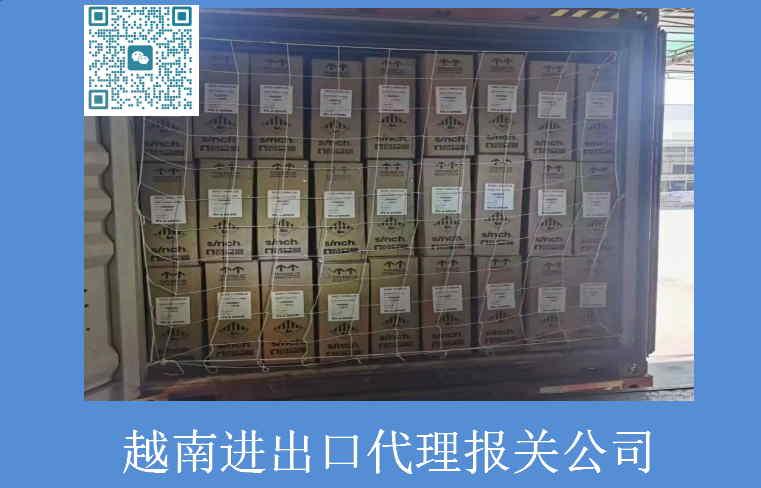 越南進出口代理報關公司1.jpg