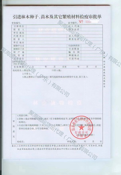 進口越南苗木.jpg