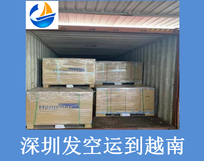 深圳發空運到越南.png