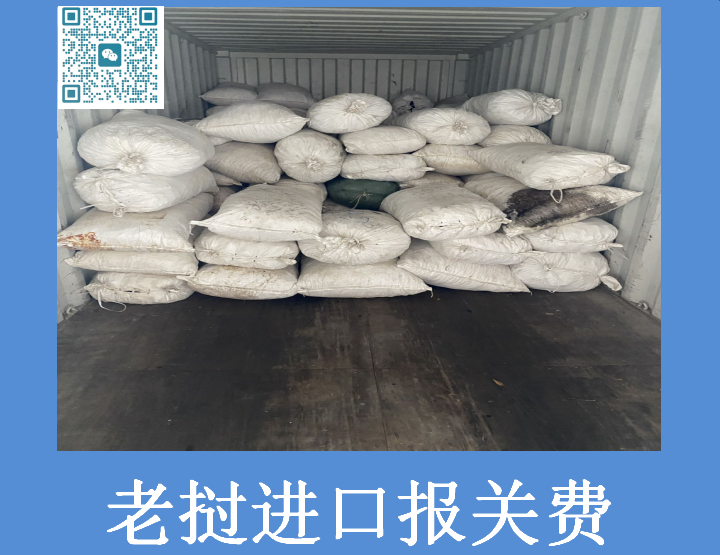 老撾進口報關費.png