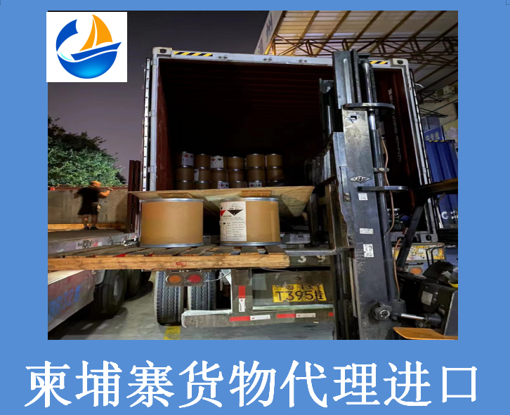 柬埔寨貨物代理進口.png