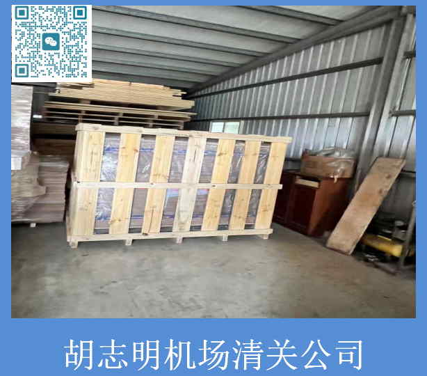 胡志明機場清關(guān)公司.jpg