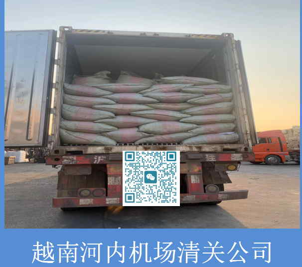 越南河內機場清關公司.jpg