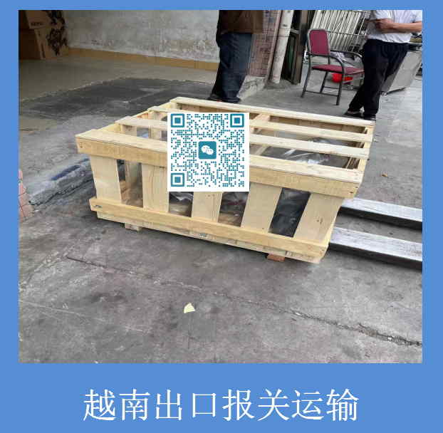 越南出口報關運輸.jpg